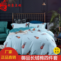 Hengfa Home Textiles 60 long-staple cotton tribute satin four-piece set 1 5m bed cotton cotton bedding 1 8 beds