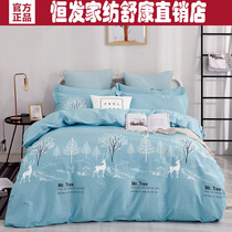 Hengfa home textile gold velvet bedspread five-piece set 1 5 1 8 meters household products cotton grinding four-piece set