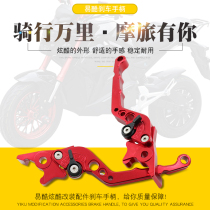 Easy-cool hand brake handle M3M5 little monkey brake handle electric car turtle brake handle aluminum alloy 6-speed adjustment