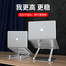 Laptop stacked aluminum alloy desktop scattering laptop can be adjusted to lift the general computer elevated bracket multifunctional macbook stand up hand portable