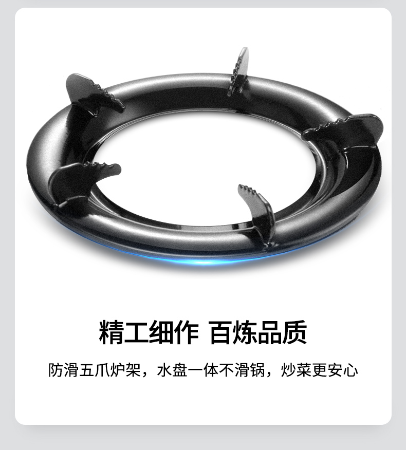精工细作百炼品质防滑五爪炉架,水盘一体不滑锅,炒菜更安心-推好价 | 品质生活 精选好价