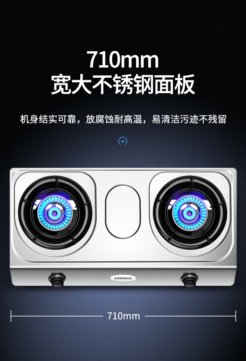 710mm宽大不锈钢面板机身结实可靠,放腐蚀耐高温,易清洁污迹不残留710mm-推好价 | 品质生活 精选好价