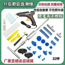 Car depression repair tool set body sheet metal bump pit pull hammer no trace repair suction pit artifact free spray paint