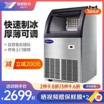 Yindu ice making machine Commercial ice making machine Ice cube machine Milk tea shop small mini automatic large square ice machine