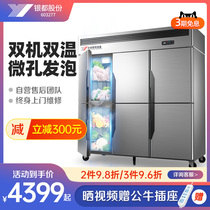 Yindu commercial 6-door refrigerator six-door freezer dual-machine double-temperature kitchen cabinet vertical refrigeration and freezing stainless steel
