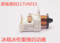 Fridge freezer 117U6015 starter Danfoss Danfoss compressor with capacitive hammer starter