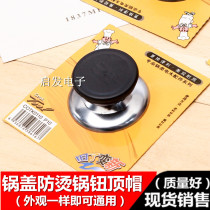 Pan lid head anti-burn lid Newhandle assorted pan lid handle glass lid handle accessories Plastic cover cap universal
