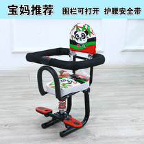 Electric car child front baby baby battery car safety seat electric scooter child front seat