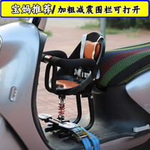 Electric car child seat front battery car baby baby safety bench electric motorcycle child car seat front