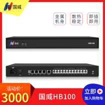 Guowei HB100 digital network telephone exchange IPPBX wireless telephone exchange 4 external line 8 extension