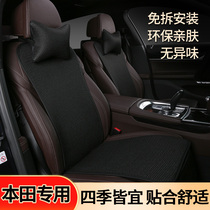 Honda CRV Motor cushion Summer XRV Yaakkaku Domain of wisdom Canopy Walk the special Four Seasons Universal saddle cushion