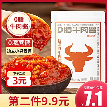 【大唐神厨】0脂微辣牛肉酱25g*10袋[3元优惠券]-寻折猪