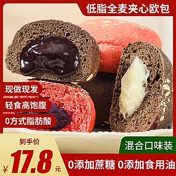 【大唐神厨】巧克力欧包70g*6只[8元优惠券]-寻折猪