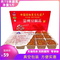 5 catty of Chongqing Tizhong Zhong State Tofu milk Sichuan farmyard Homemade Moldy Fu Zhongxian County Small Peak Card 2500g Red Tofu