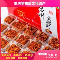 3 catty of single block Loyalty State Tofu Milk Chongqing Special produce Sichuan Farmhouse Handmade Homemade Molars Tofu Small Peaks Red Tofu