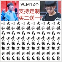 Zhang how Jiuhua same tattoo stickers custom extremes meet INF harmony big kill Quartet