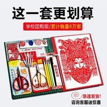 Paper-cut art paper-cut tool set engraving knife handengraved paper professional students special paper Chinese style pattern
