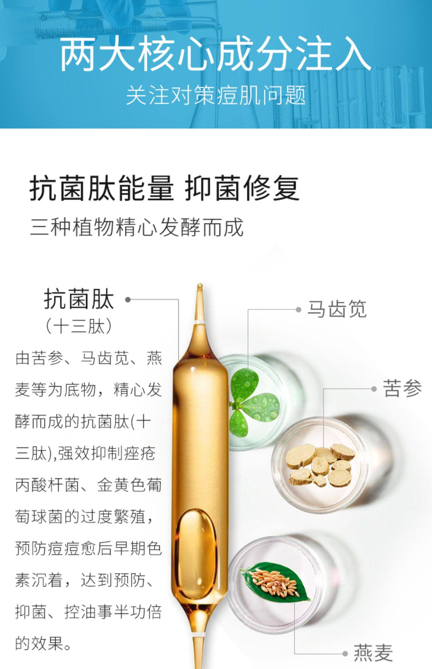 芙清祛痘精华液医用皮炎湿疹精华