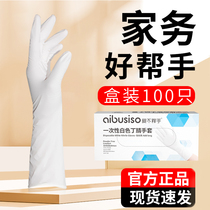 Disposable gloves food grade thick and durable nitrile butadiene rubber latex kitchen extended waterproof wholesale