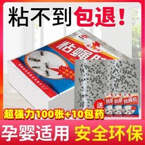 Flies sticky board Fly Paper strong artifact old large fruit fly small flying insect commercial sticky insect Special Paper