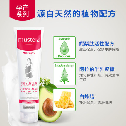 [mustela妙思乐海外旗舰店妊娠纹护理]mustela妙思乐孕产系列去妊娠纹月销量10件仅售178元