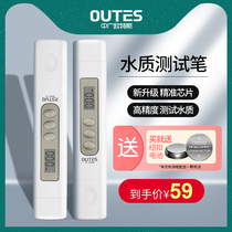 Zhongguang Oates tds water quality testing pen water purifier household drinking water high precision water quality supervision test instrument