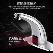 Mos copper intelligent induction faucet automatic infrared single-cooling hot water saver household wash basin