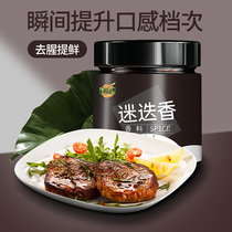 Feast Rosemary 62g Western spice leaf crumbled bottled pizza steak pasta baking light seasoning ingredients