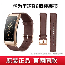 Glory strap for Huawei bracelet B6 original strap replacement leather fluorine rubber wristband watch business version sports Version B3 silicone strap Bluetooth headset accessories universal men and women