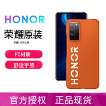 Glory X10 original mobile phone case PC protective cover ultra-thin hard case men and women simple light antique Chinese style original factory four corners all-inclusive anti-drop personality Tide brand men and women Shell bare metal transparent soft shell