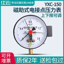 Shanghai Jiangyun YXC150 magnetic-assisted electric contact pressure gauge 1 6MPa barometer negative pressure vacuum gauge controller