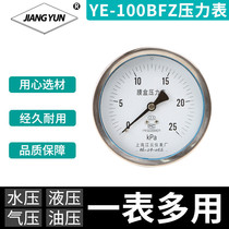 Shanghai Jiangyun YE-100BFZ axial stainless steel diaphragm vacuum pressure gauge 0-4KPa