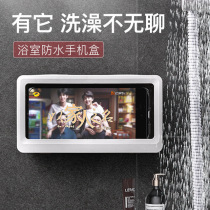 Bathroom waterproof mobile phone box chasing drama artifact bracket non-perforated wall wall hanging Bath hand watching TV storage rack