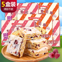 Mokcheon Cranberry salty egg yolk flavor nougat snowflake crisp 63g*5 boxes Net Red leisure snacks