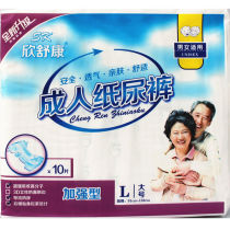 Xinshukang adult diapers ultra-thin breathable and enhanced large elderly diapers 91-132cm