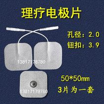 Electromyoelectrobiofeedback Self-adhesive neuromuscular electrostimulation physiotherapy electrode sheet Rehabilitation limb size 50 * 50