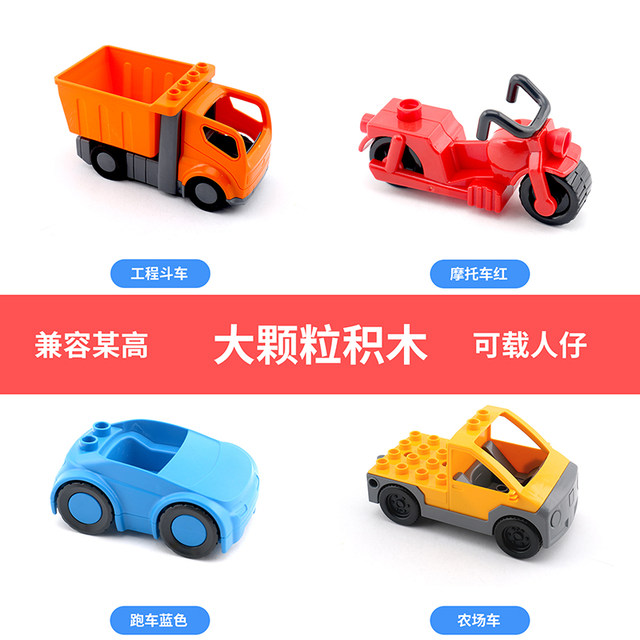 Accessory building blocks of large particles bus pickup truck toy police motorcycle transport model Accessory building blocks of large particles bus pickup truck toy police motorcycle transport model