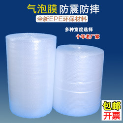 Packaging thickened shockproof bubble film roll express packaging plastic bubble cushion film anti-collision film bubble bag free shipping