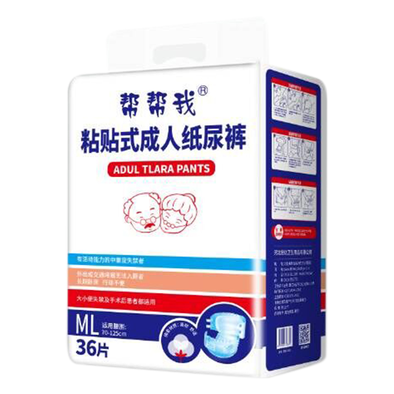 help me with adult diapers diapers diapers for the elderly non pulling pants elderly men and women ml large nursing pad