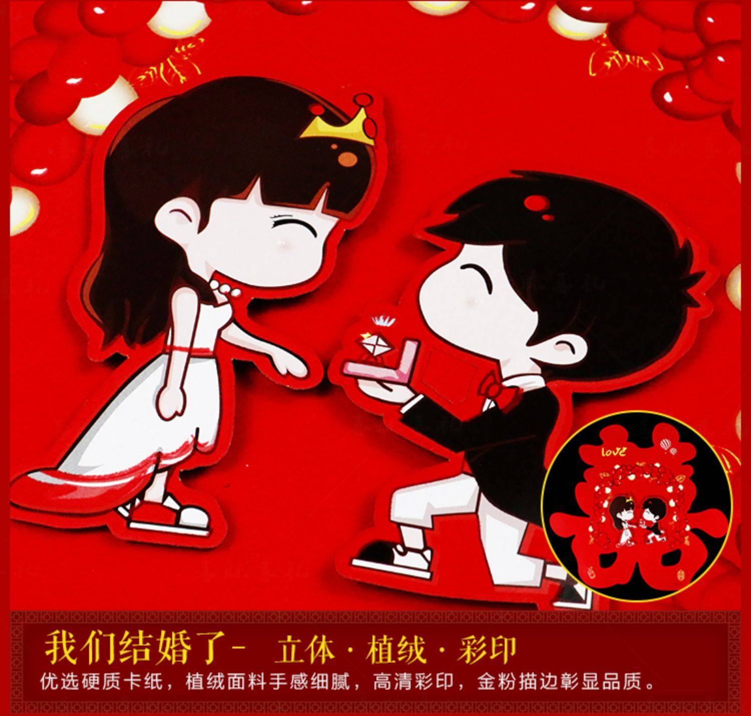 结婚喜字贴男方植绒小区特大门口喜贴井盖红纸双喜门贴婚房卧室门