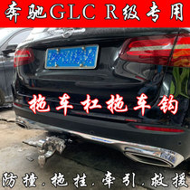 Benz GLC260 R grade GLB200 300L400 320 trailer hook retrofit trailer Bumper Hook Anticollision Tail Hook