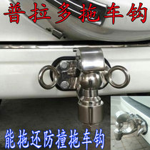 Prado trailer hook bully 2700 4000 FJ150LC120 retrofit rear hook hooliganism traction hook tail hook