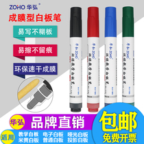 Environmental protection film-forming whiteboard pen straight liquid teaching pen can add ink erasable thick handwriting replaceable pen head wholesale