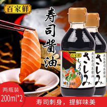 Baijia fresh sushi soy sauce 200ml * 2 day sashimi salmon seafood soy sauce bottle brewing raw soy sauce