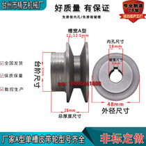Manufacturer belt pulley A type single groove motor pulley triangle with belt pulley ABCD model complete non-standard to do