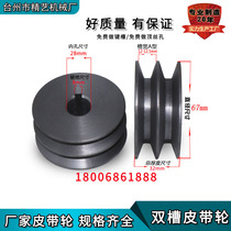 Belt pulley A double groove 70 motor belt pulley triangular belt pulley small belt pulley specs complete