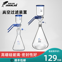 Glass filter device Laboratory sand core filter Vacuum filter Solvent filter 1000ml