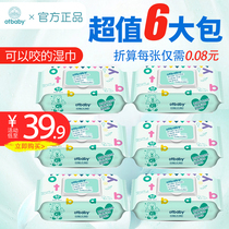 otbaby baby hand mouth soft damp towel baby hand mouth special with lid foreign chamomile bacteriostatic wet towels paper 80 draw 6 packs