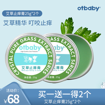 otbaby Agrass anti-itch cream Baby mosquito Stop Itch Cream cool soothing baby skin not suitable for children Anti-Itch Cream