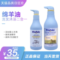 Well-behaed Bibi oil baby special shampoo bath two-in-one baby boy pregnant woman neonatal tearless formula